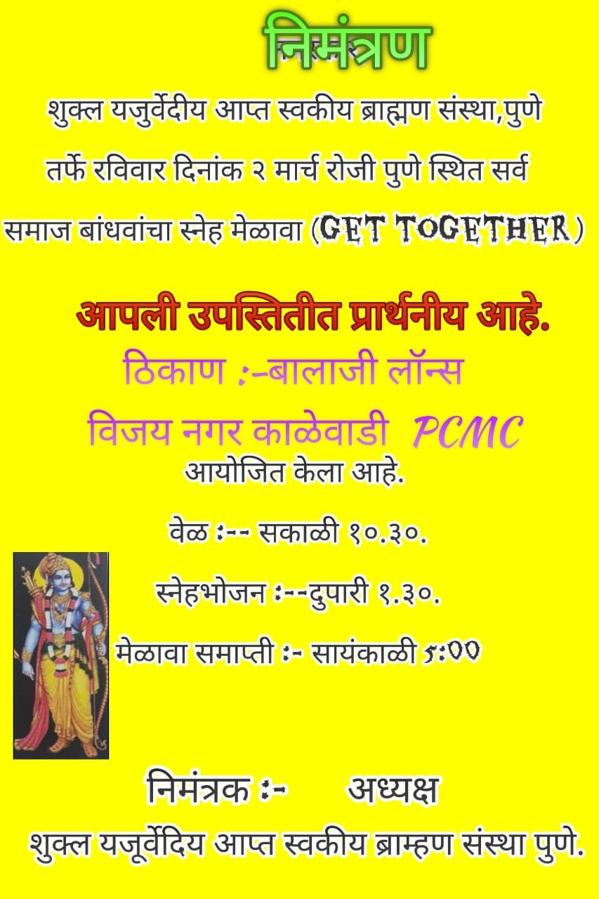 कार्यक्रम