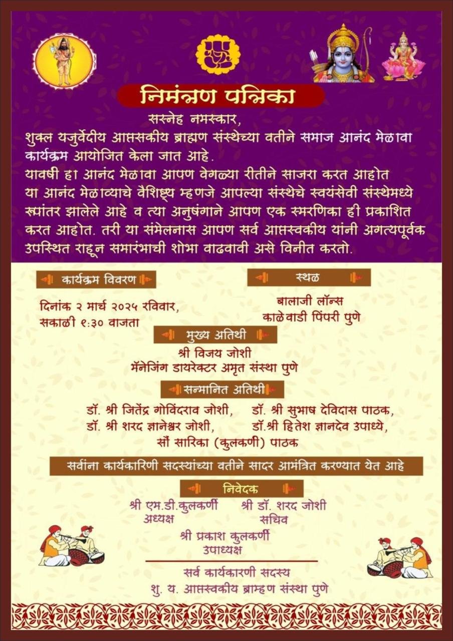कार्यक्रम