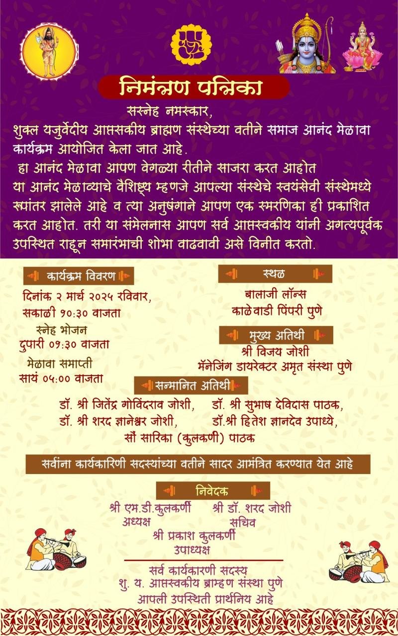 कार्यक्रम