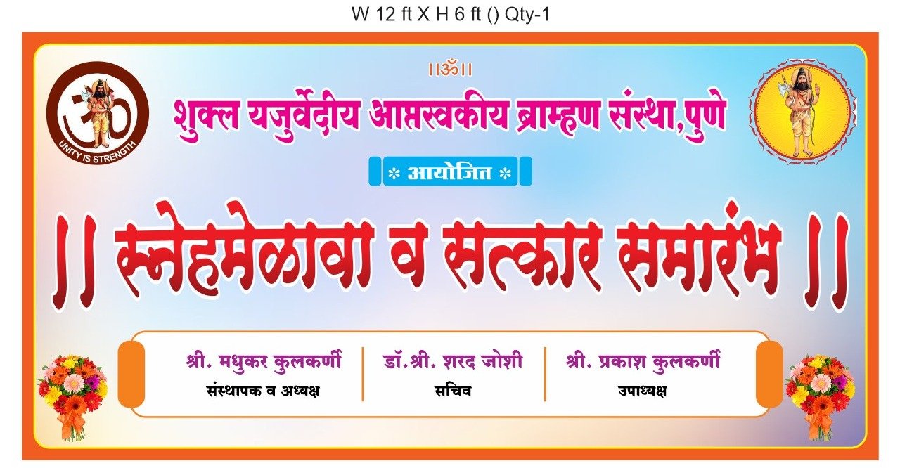 कार्यक्रम