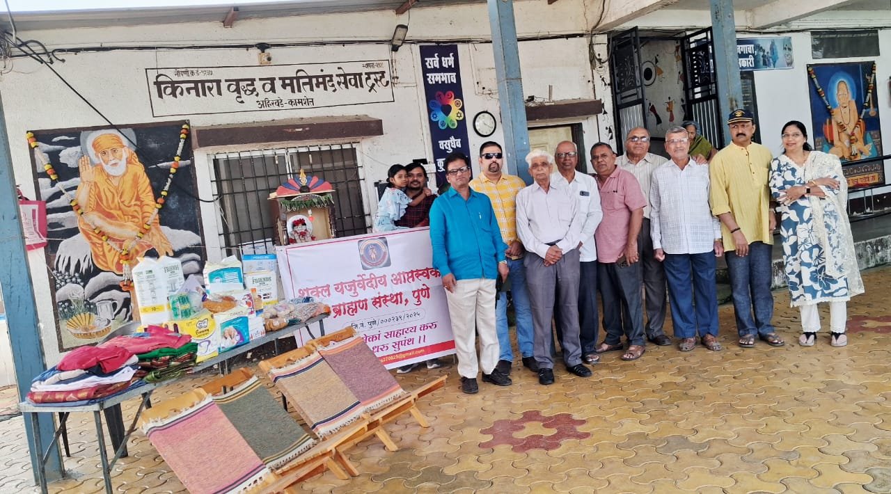 कार्यक्रम