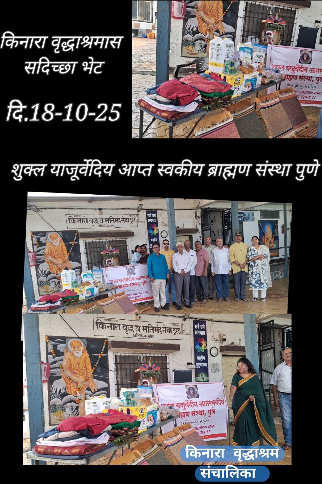 कार्यक्रम