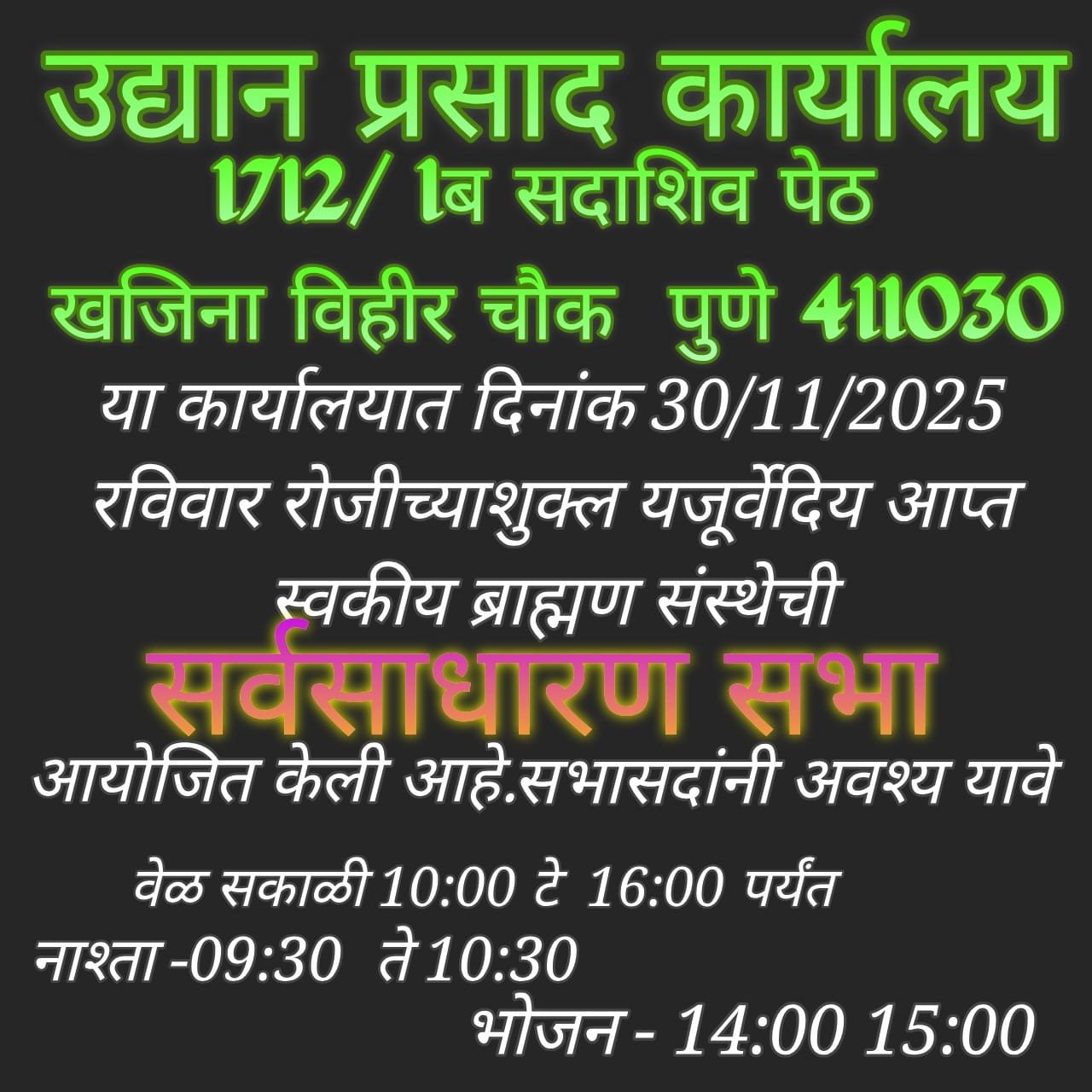 कार्यक्रम