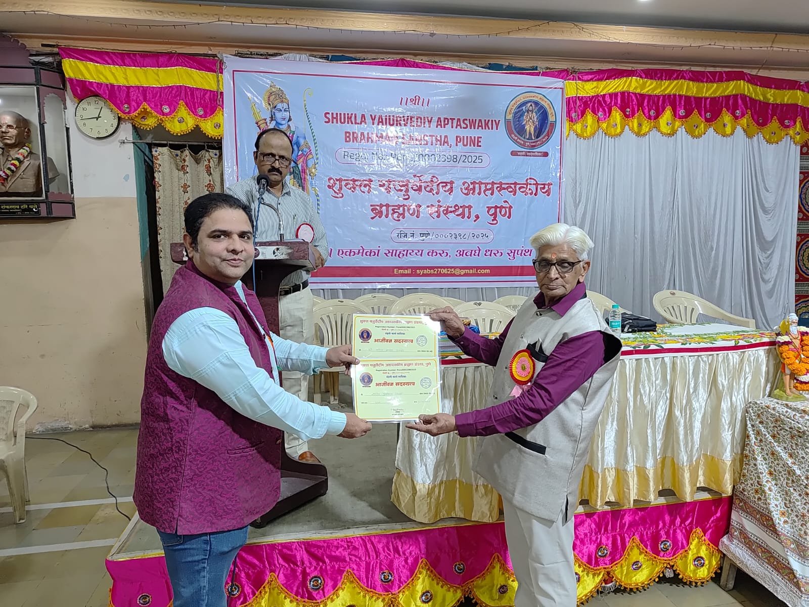 कार्यक्रम